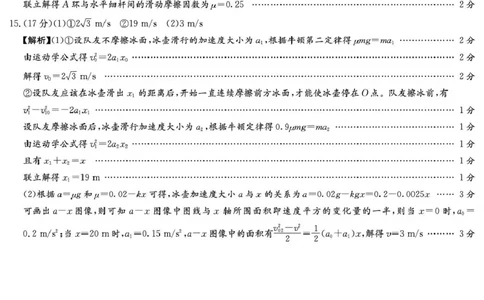 湖南长郡中学2025-2026学年高一下学期寒假检测物理答案_副本_2026年03月高一试卷_260325湖南长沙市长郡中学2025-2026学年高一下学期入学考试全科