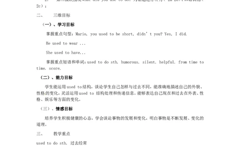 九年级英语全册Unit4Iusedtobeafraidofthedark（第1课时）教案（新版）人教新目标版_最新人教版英语九年级全册_新更新初中英语9全_05教案（多套）_赠送：备用教案