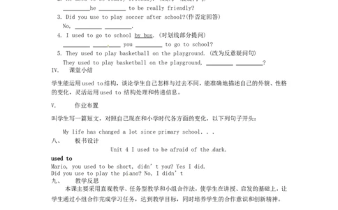 九年级英语全册Unit4Iusedtobeafraidofthedark（第1课时）教案（新版）人教新目标版_最新人教版英语九年级全册_新更新初中英语9全_05教案（多套）_赠送：备用教案