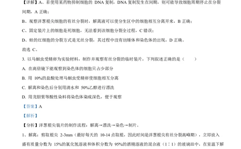 湖北省黄冈市蕲春县第一高级中学2024-2025学年高一下学期3月月考生物试题Word版含解析_2025年03月试卷_0320湖北省黄冈市蕲春县第一高级中学2024-2025学年高一下学期3月月考