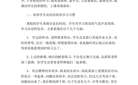 九上英语工作总结2_最新人教版英语九年级全册_新更新初中英语9全_18教学辅助资料（赠送）_工作总结