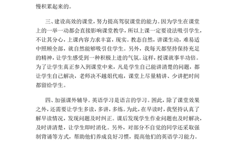 九上英语工作总结2_最新人教版英语九年级全册_新更新初中英语9全_18教学辅助资料（赠送）_工作总结