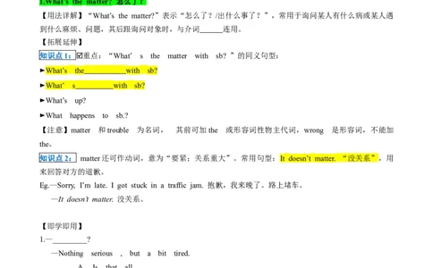 人教版八年级下册英语Unit1单元知识点讲义（学生版）_最新人教版英语八年级下册_旧版（有参考价值）_版本二_八年级英语下册（人教版）_单元知识点讲义