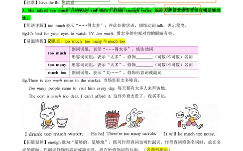 人教版八年级下册英语Unit1单元知识点讲义（学生版）_最新人教版英语八年级下册_旧版（有参考价值）_版本二_八年级英语下册（人教版）_单元知识点讲义