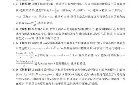 物理试题卷答案_2026年04月高一试卷_260426河南省南阳市金太阳联考2026年春季高一年级阶段性学情检测（全科）