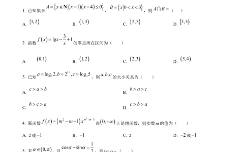 甘肃省兰州第一中学2024-2025学年高一上学期12月月考数学试题_2025年01月试卷_0116甘肃省兰州第一中学2024-2025学年高一上学期12月月考试题