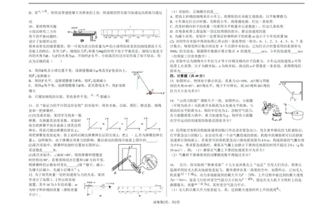 物理试题_2025年03月试卷_0316宁夏回族自治区石嘴山市第一中学2024-2025学年高一上学期1月期末考试