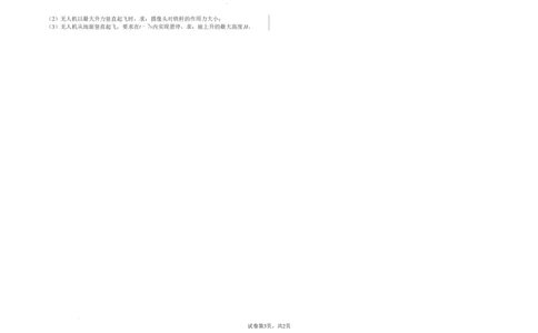 物理试题_2025年03月试卷_0316宁夏回族自治区石嘴山市第一中学2024-2025学年高一上学期1月期末考试