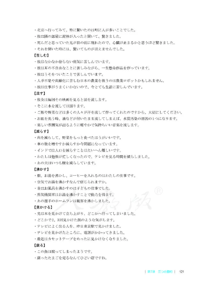 日语必修（第二册）教师用书_电子课本_高中教学用书_2019新人教版
