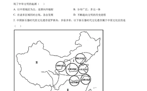 湖南省长沙市长郡中学2024-2025学年高一上学期期中考试历史试题Word版无答案_2024年11月试卷_1108湖南省长沙市长郡中学2024-2025学年高一上学期期中考试