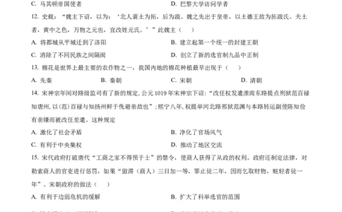 湖南省长沙市长郡中学2024-2025学年高一上学期期中考试历史试题Word版无答案_2024年11月试卷_1108湖南省长沙市长郡中学2024-2025学年高一上学期期中考试