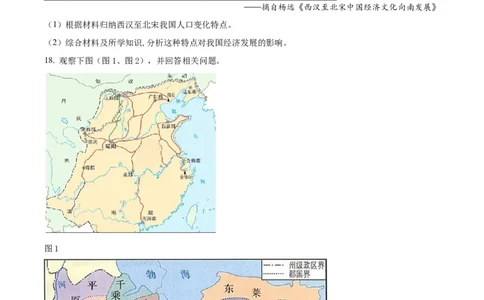 湖南省长沙市长郡中学2024-2025学年高一上学期期中考试历史试题Word版无答案_2024年11月试卷_1108湖南省长沙市长郡中学2024-2025学年高一上学期期中考试