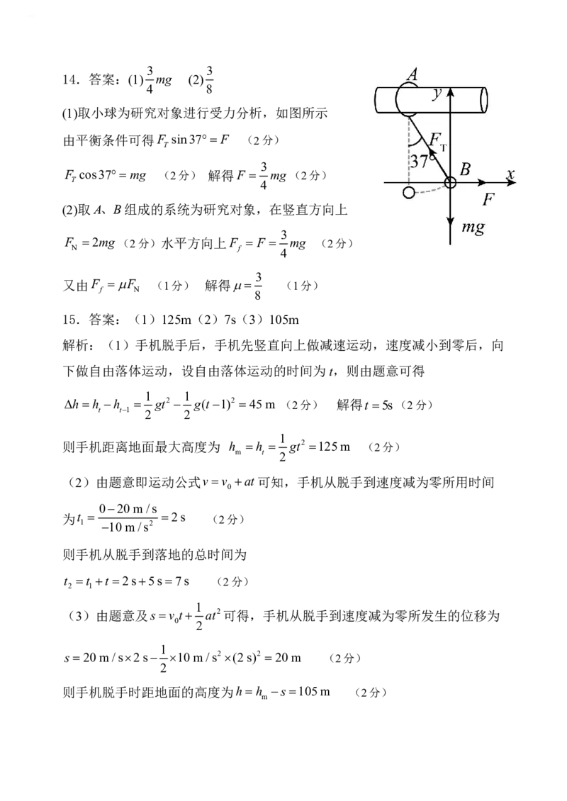物理试卷及答案&mdash;&mdash;河南省郑州市第一中学2025~2026学年高一上学期期中考试_2025年11月高一试卷_251118河南省郑州市第一中学2025~2026学年高一上学期期中考试（全）