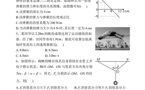物理试卷及答案&mdash;&mdash;河南省郑州市第一中学2025~2026学年高一上学期期中考试_2025年11月高一试卷_251118河南省郑州市第一中学2025~2026学年高一上学期期中考试（全）