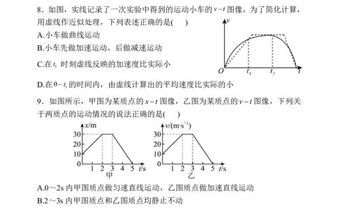 物理试卷及答案&mdash;&mdash;河南省郑州市第一中学2025~2026学年高一上学期期中考试_2025年11月高一试卷_251118河南省郑州市第一中学2025~2026学年高一上学期期中考试（全）