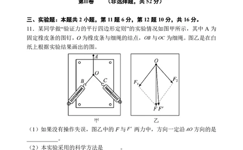 物理试卷及答案&mdash;&mdash;河南省郑州市第一中学2025~2026学年高一上学期期中考试_2025年11月高一试卷_251118河南省郑州市第一中学2025~2026学年高一上学期期中考试（全）