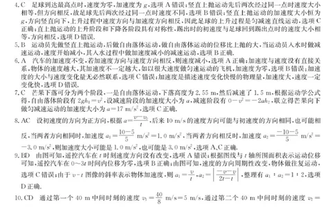 物理答案_2025年10月高一试卷_251014黑龙江省龙东联盟2025-2026学年高一上学期10月月考_黑龙江省龙东联盟2025-2026学年高一上学期10月月考物理试题（PDF版，含答案）