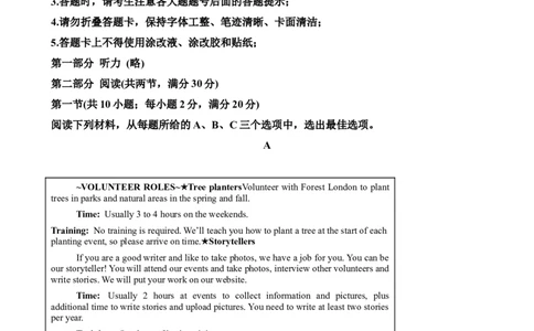 八年级英语下学期期末临考押题卷（湖南长沙专用）（学生版）_最新人教版英语八年级下册_旧版（有参考价值）_版本二_八年级英语下册（人教版）_重难点讲练-U221