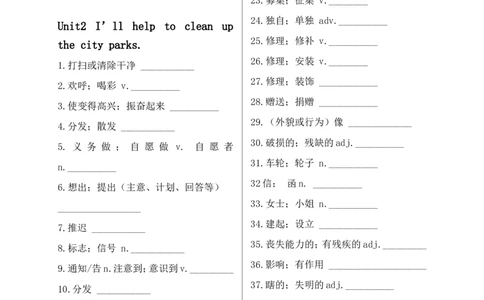 新人教版八年级英语下册单词默写板_最新人教版英语八年级下册_旧版（有参考价值）_版本二_八年级英语下册（人教版）_单词专项
