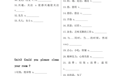 新人教版八年级英语下册单词默写板_最新人教版英语八年级下册_旧版（有参考价值）_版本二_八年级英语下册（人教版）_单词专项