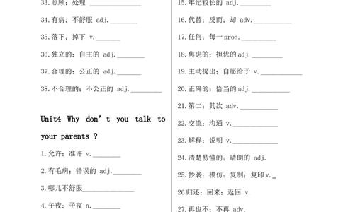 新人教版八年级英语下册单词默写板_最新人教版英语八年级下册_旧版（有参考价值）_版本二_八年级英语下册（人教版）_单词专项