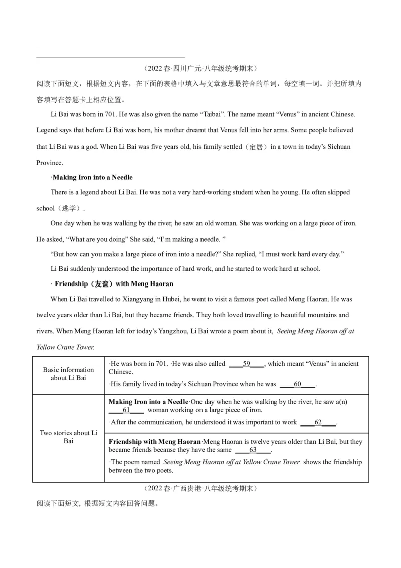专题11阅读短文回答问题（名校期末真题专练）-八年级英语下（人教版）（学生版）_最新人教版英语八年级下册_旧版（有参考价值）_版本二_八年级英语下册（人教版）_期中+期末