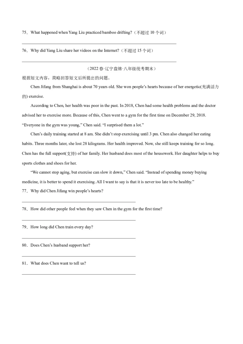 专题11阅读短文回答问题（名校期末真题专练）-八年级英语下（人教版）（学生版）_最新人教版英语八年级下册_旧版（有参考价值）_版本二_八年级英语下册（人教版）_期中+期末