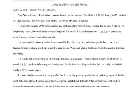 专题11阅读短文回答问题（名校期末真题专练）-八年级英语下（人教版）（学生版）_最新人教版英语八年级下册_旧版（有参考价值）_版本二_八年级英语下册（人教版）_期中+期末