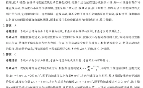 物理安徽高一12月答案_2025年12月高一试卷_251227安徽省（合肥六中）特色高中教研联谊会联考2025-2026学年高一上学期12月月考（全科）_答案
