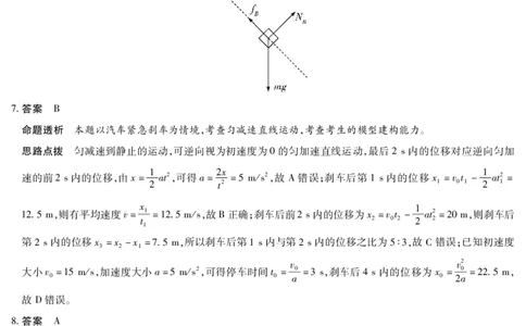 物理安徽高一12月答案_2025年12月高一试卷_251227安徽省（合肥六中）特色高中教研联谊会联考2025-2026学年高一上学期12月月考（全科）_答案
