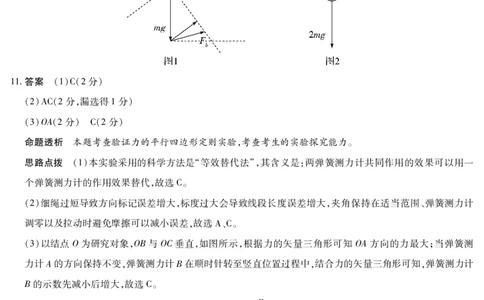 物理安徽高一12月答案_2025年12月高一试卷_251227安徽省（合肥六中）特色高中教研联谊会联考2025-2026学年高一上学期12月月考（全科）_答案