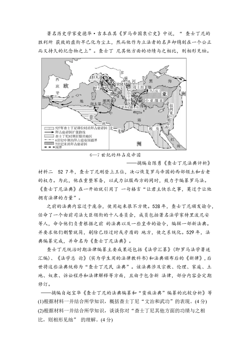 湖南省名校教育联盟2024-2025学年下学期高一期中考试历史试题_2025年04月试卷_0425湖南省三湘名校教育联盟2024-2025学年高一下学期期中考试