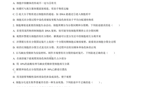 湖北省黄冈市蕲春县第一高级中学2024-2025学年高一下学期3月月考生物试题（原卷版）_2025年03月试卷_0320湖北省黄冈市蕲春县第一高级中学2024-2025学年高一下学期3月月考