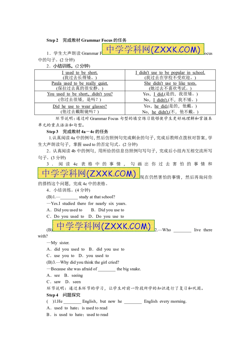 推荐Unit4Iusedtobeafraidofthedark.(学案1)_最新人教版英语九年级全册_新更新初中英语9全_06导学案_导学案（3）无答案，需要答案的话返回看02编号里面的学案