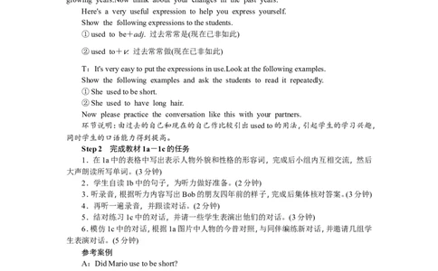 推荐Unit4Iusedtobeafraidofthedark.(学案1)_最新人教版英语九年级全册_新更新初中英语9全_06导学案_导学案（3）无答案，需要答案的话返回看02编号里面的学案
