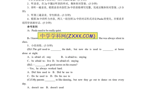 推荐Unit4Iusedtobeafraidofthedark.(学案1)_最新人教版英语九年级全册_新更新初中英语9全_06导学案_导学案（3）无答案，需要答案的话返回看02编号里面的学案
