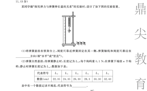 物理A卷安徽省鼎尖名校大联考2025-2026学年上学期高一11月期中考试_2025年11月高一试卷_251123安徽省鼎尖名校大联考2025-2026学年上学期高一11月期中考试（全）