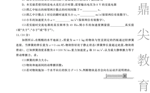物理A卷安徽省鼎尖名校大联考2025-2026学年上学期高一11月期中考试_2025年11月高一试卷_251123安徽省鼎尖名校大联考2025-2026学年上学期高一11月期中考试（全）