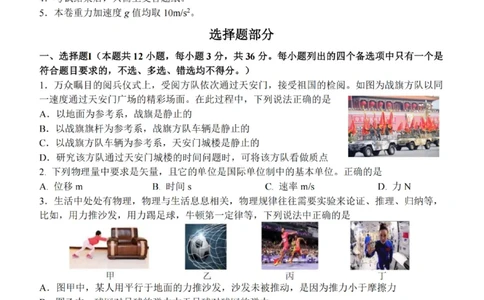 物理试卷_2025年12月高一试卷_251207浙江省金砖高中联盟2025-2026学年高一上学期11月期中考试（全）_浙江省金砖高中联盟2025-2026学年高一上学期11月期中考试物理试题含答案