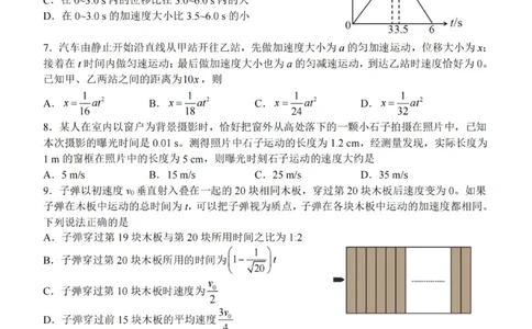 物理试卷_2025年12月高一试卷_251207浙江省金砖高中联盟2025-2026学年高一上学期11月期中考试（全）_浙江省金砖高中联盟2025-2026学年高一上学期11月期中考试物理试题含答案