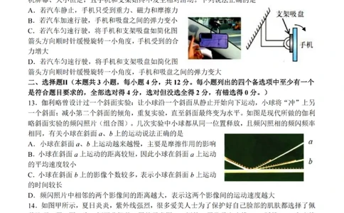 物理试卷_2025年12月高一试卷_251207浙江省金砖高中联盟2025-2026学年高一上学期11月期中考试（全）_浙江省金砖高中联盟2025-2026学年高一上学期11月期中考试物理试题含答案