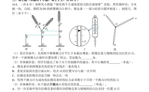 物理试卷_2025年12月高一试卷_251207浙江省金砖高中联盟2025-2026学年高一上学期11月期中考试（全）_浙江省金砖高中联盟2025-2026学年高一上学期11月期中考试物理试题含答案