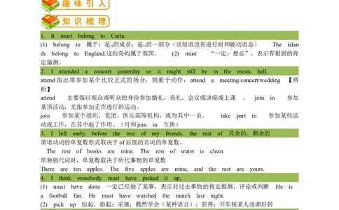 英语第15讲：Unit8词汇篇（学生版）_最新人教版英语九年级全册_新更新初中英语9全_10知识点_赠送；语法知识梳理+训练28讲