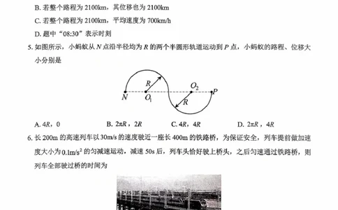环际大联考逐梦计划&rdquo;2025-2026学年度第一学期阶段考试（一）高一物理试题及参考答案环际大联考逐梦计划&rdquo;2025-2026学年度第一学期阶段考试（一）高一物理试题_2025年10月高一试卷