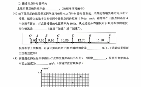 环际大联考逐梦计划&rdquo;2025-2026学年度第一学期阶段考试（一）高一物理试题及参考答案环际大联考逐梦计划&rdquo;2025-2026学年度第一学期阶段考试（一）高一物理试题_2025年10月高一试卷