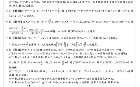 湖南省名校联合体2024～2025学年高一下学期期中考试数学(A卷)参考答案_2025年04月试卷_0422湖南省名校联考联合体2024-2025学年高一下学期期中考试