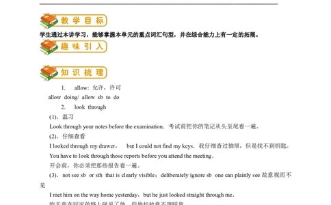 人教版初二（下）英语第7讲：unit4词汇篇（教师版）_最新人教版英语八年级下册_旧版（有参考价值）_版本二_八年级英语下册（人教版）_讲义