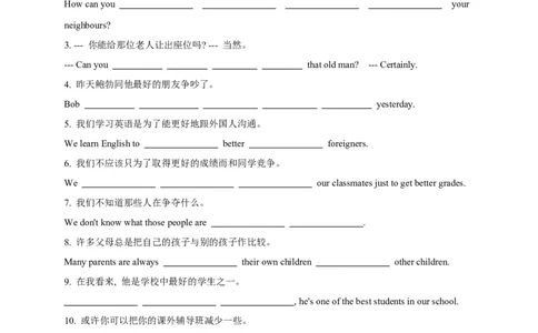 人教版初二（下）英语第7讲：unit4词汇篇（教师版）_最新人教版英语八年级下册_旧版（有参考价值）_版本二_八年级英语下册（人教版）_讲义