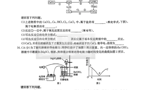 湖南省多校联考2025-2026学年高一上学期（10月）阶段考试化学试卷（图片版，含答案）_2025年10月高一试卷_251028湖南省多校联考2025-2026学年高一上学期10月月考