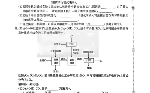 湖南省多校联考2025-2026学年高一上学期（10月）阶段考试化学试卷（图片版，含答案）_2025年10月高一试卷_251028湖南省多校联考2025-2026学年高一上学期10月月考